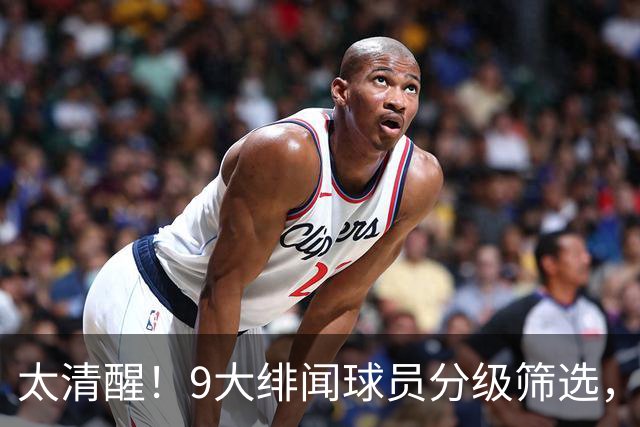 太清醒！9大绯闻球员分级筛选，阿森纳夏窗暗藏佛系玄机