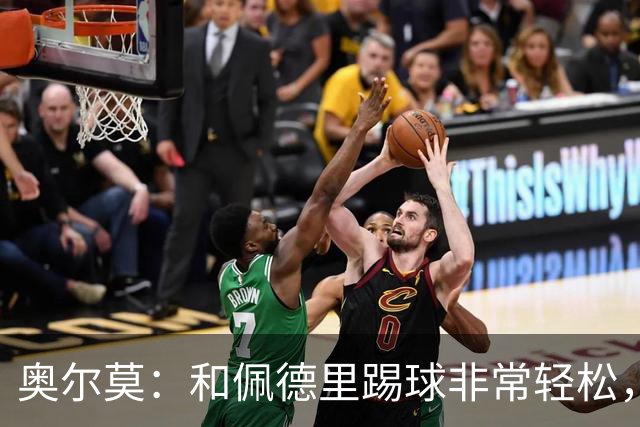 奥尔莫：和佩德里踢球非常轻松，西班牙拥有夺得世界杯冠军的品质